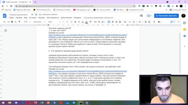 Проходим тестовое задание для WG! Часть 1 . Тестировщик 2.0