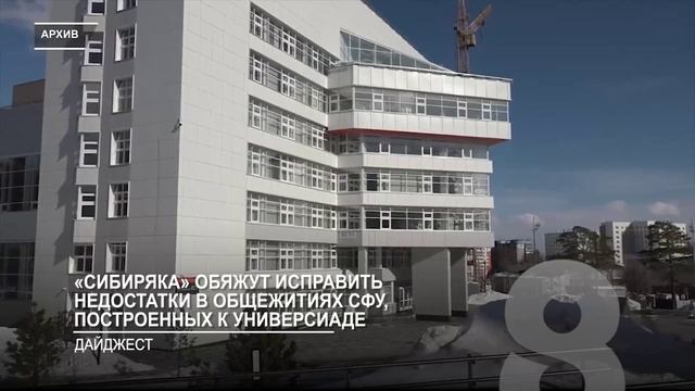 Программа "Актуальный обзор" на 8 канале от 26.03.2023. Часть 2