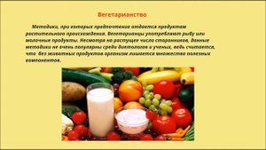 ВИДЫ ПИТАНИЯ