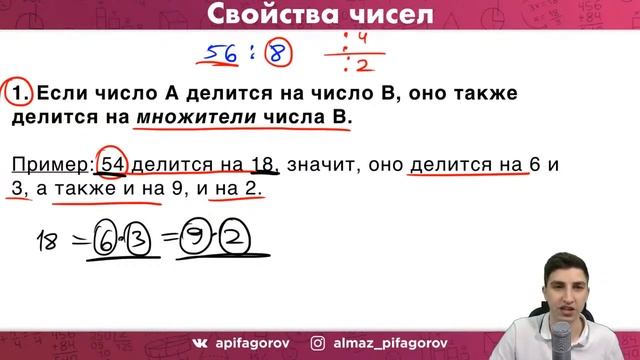 Свойства чисел. Задание №19 | Математика 10 класс смотреть онлайн