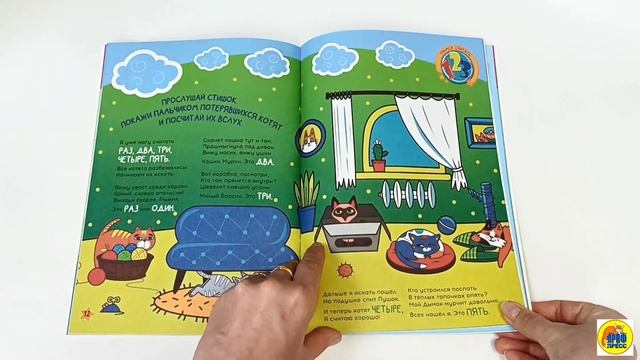 МАЛЕНЬКИЕ ВУНДЕРКИНДЫ. РАЗВИВАЕМ ИНТЕЛЛЕКТ 2-3 года смотреть онлайн