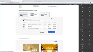Как составить коммерческое предложение из Битрикс 24
