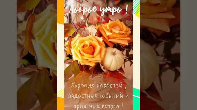 С ДОБРЫМ УТРОМ ЧЕТВЕРГА ДОРОГИЕ ДРУЗЬЯ!!! 🌿🕊️🌿🍮🍰🍬🍫💐🌷🌹 смотреть онлайн