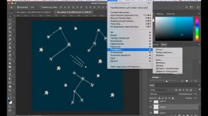 Как создавать узор в фотошопе. РИСУЕМ СОЗВЕЗДИЯ