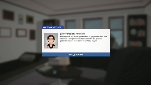 This Is the Police: Прохождение - Психологический тест #4 смотреть онлайн