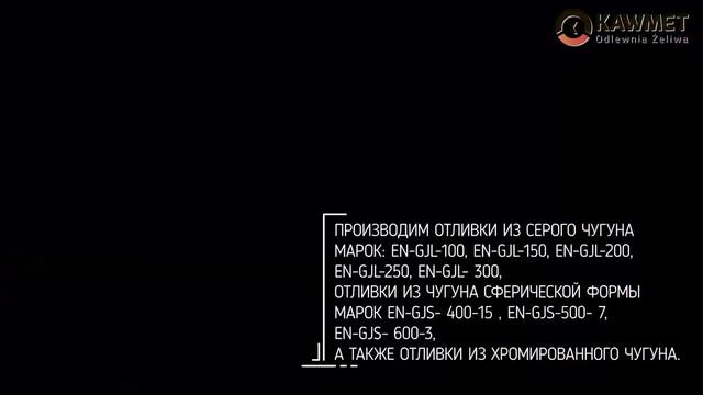 Завод KAWMET смотреть онлайн