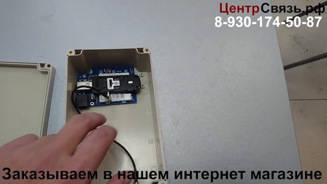 Гермобокс для модема к параболику 18 - 27 д