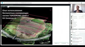 DJI Zenmuse L1. Опыт использования в геодезии