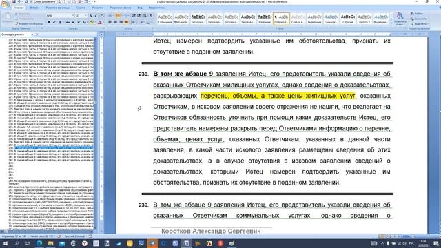 урок 32 смотреть онлайн