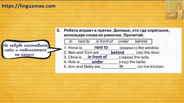Spotlight 4 класс Сборник упражнений страница 17 номер 5 ГДЗ решебник смотреть онлайн