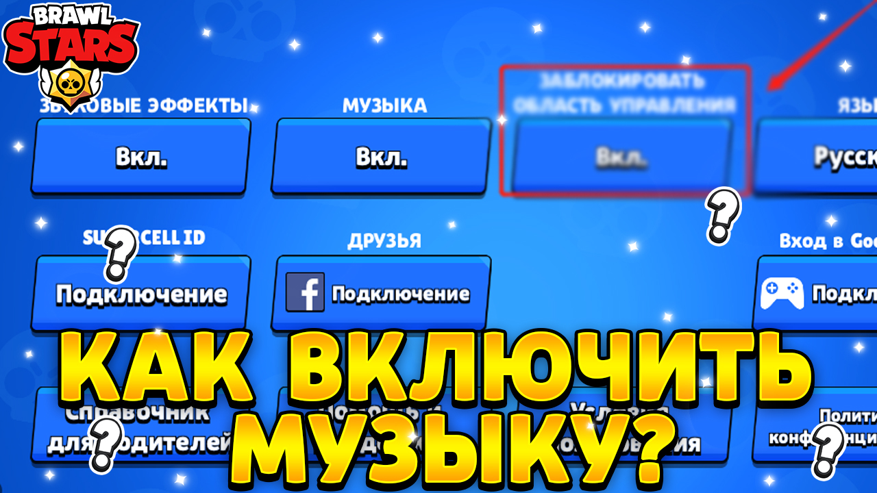 Включи музыку brawl stars. Тег игрока в БРАВЛ старс. 8000 Побед 3 на 3 БРАВЛ старс. Ник самого первого игрока в БРАВЛ старс. Как тебя зовут в БРАВЛ старс.