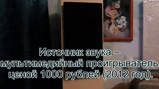 Hi-End стереосистема в каждый дом