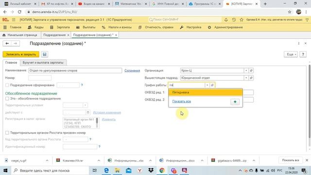 1С Управление персоналом Обзорная лекция №1 смотреть онлайн