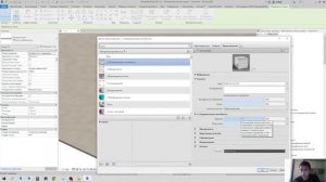 Текстуры в Revit