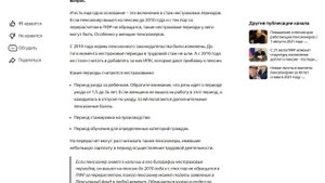 Три случая, когда пенсионеру положена прибавка к пенсии за 30 лет стажа в августе 2021 года