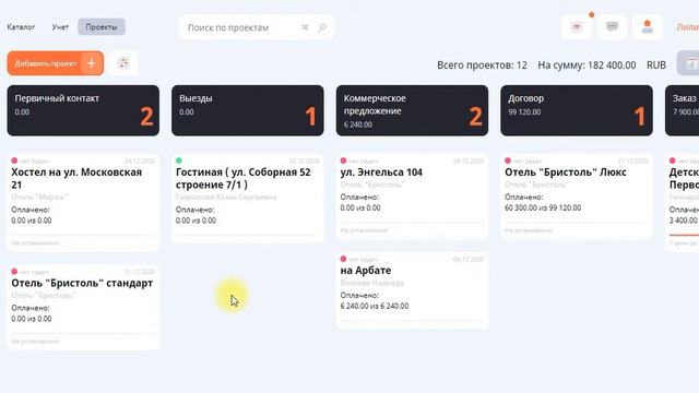 Знакомство с интерфейсом Aspiot CRM и Учет для салонов штор