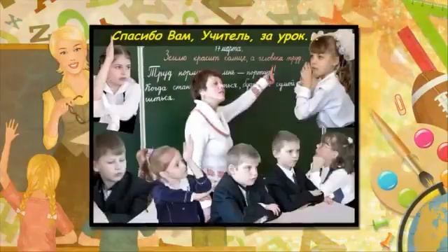 Красивое поздравление с Днем Учителя!# С праздником! #C Днем_ Учителя милые дамы,