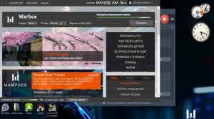 проверить и исправить файлы установленного клиента  игры Warface