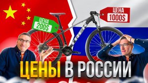 ЦЕНООБРАЗОВАНИЕ: В Китае – 200$ = В России – 1000$ / ПОЛНАЯ СХЕМА за 10 минут / Новости: