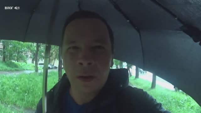 Добираюсь домой.