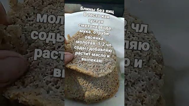 Пп блины без сахара, без молока и яиц