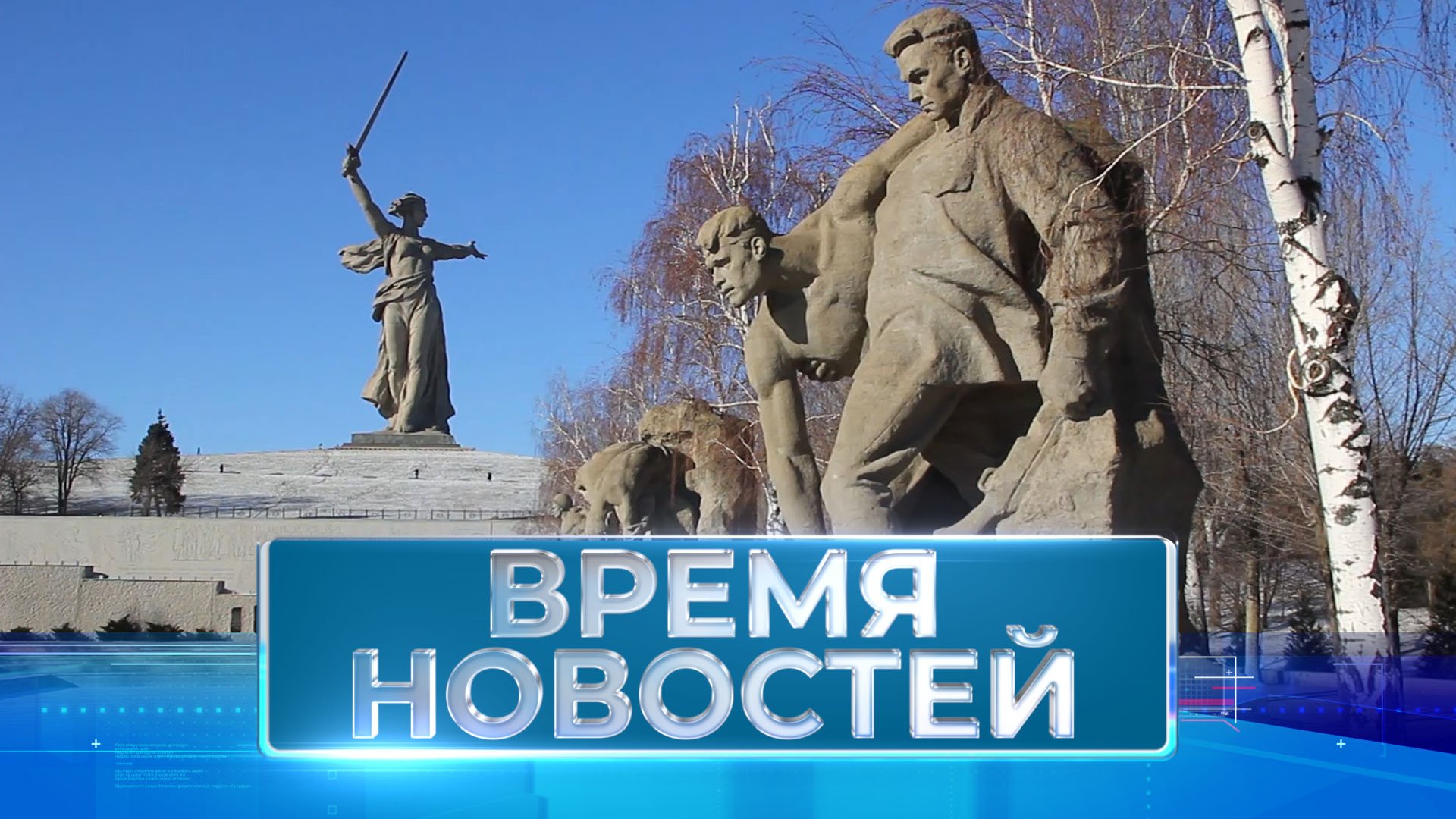 Волгоград тв