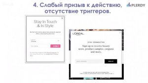 Всплывающие окна (pop-up): 10 ошибок, почему они не работают. Бесплатный вебинар от команды Plerdy