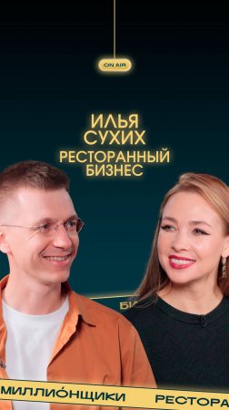 «Ресторанный бизнес – ужас без конца». Про грузинские рестораны, надувные чебуреки и casual-сервис.