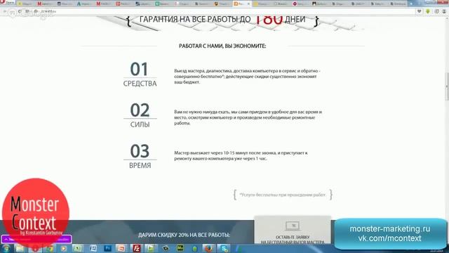 Разбор лендингов - Аэрография, Канализация, Ремонт компьютеров, Юридич помощь, Жалюзи смотреть онлайн