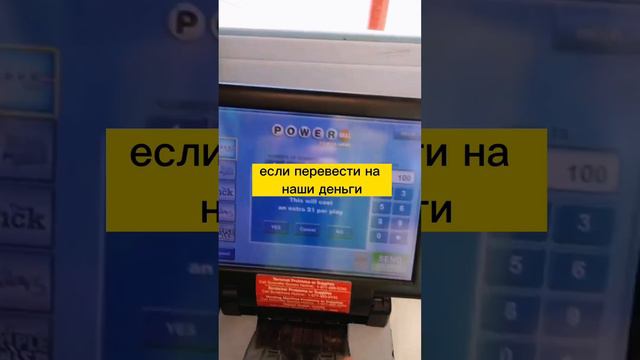 Куда потратить такую гору денег? Крупнейший выигрыш в лотерее Powerball