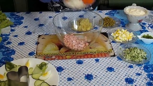 Салаты