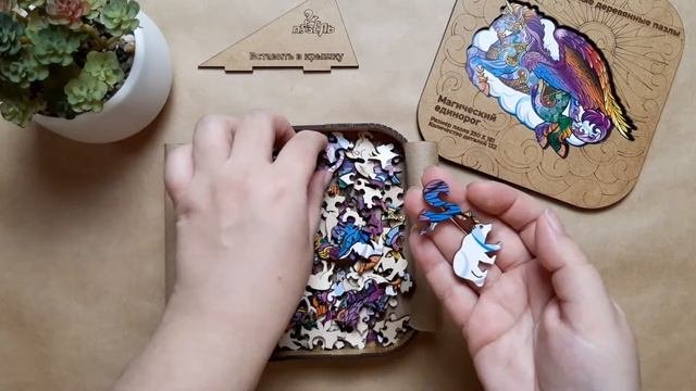 Пузель | Деревянные пазлы | Знакомство с брендом | Обзор на пазл Магический единорог