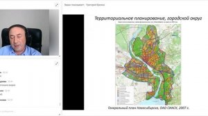Основы градостроительства часть 1||12.09.22