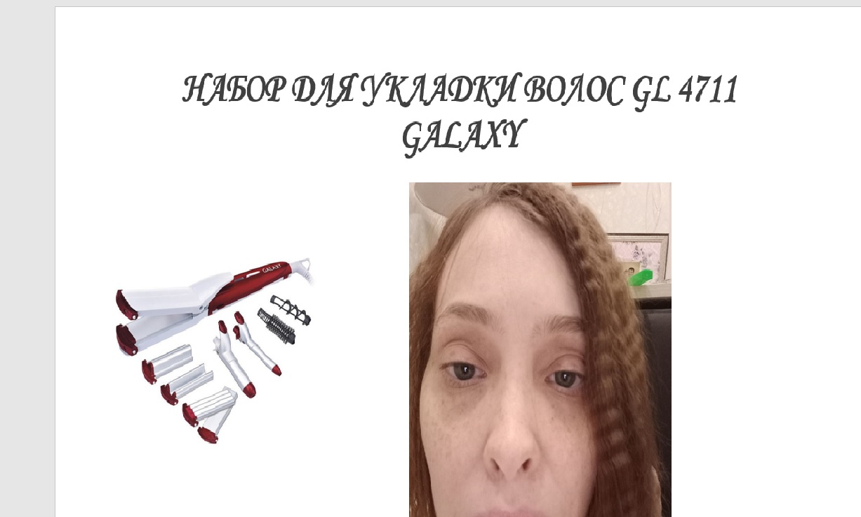 набор для укладки смотреть онлайн