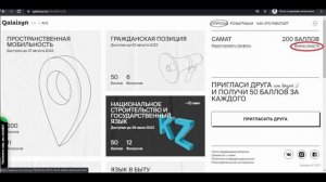 Заработок в Казахстане в  2023 на опросах | Без вложений