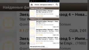 Обзор приложения кинопоиск