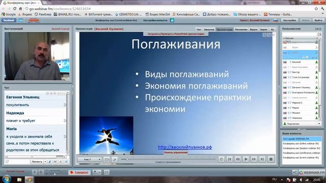 Вебинар Изменение жизненного сценария часть 1