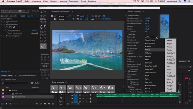 Добавление текста (титров) в видео в Adobe Premiere #9 смотреть онлайн