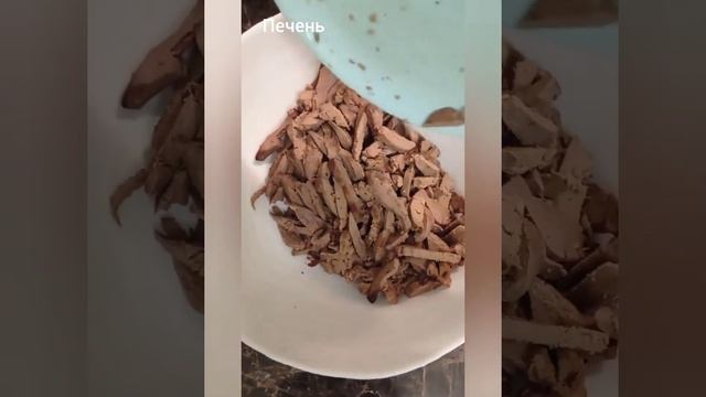 БЕСПОДОБНЫЙ САЛАТ С КУРИНОЙ ПЕЧЕНЬЮ И КОРЕЙСКОЙ МОРКОВЬЮ! смотреть онлайн