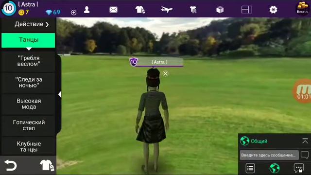 Баг в Avakin Life смотреть онлайн