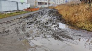 Непролазная грязь прямо под балконом! Машины вязнут.