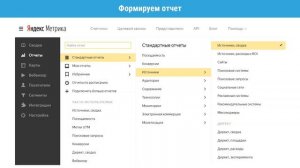Новинка: Добавление информации о доходе по цели в Метрике