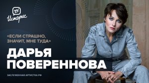 Дарья Повереннова - об эйджизме, неожиданной роли «продюсера» и новых работах в театре Маяковского