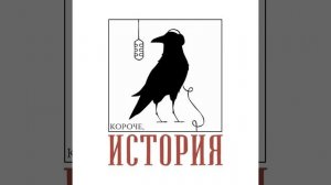 Бонус. Григорий Распутин