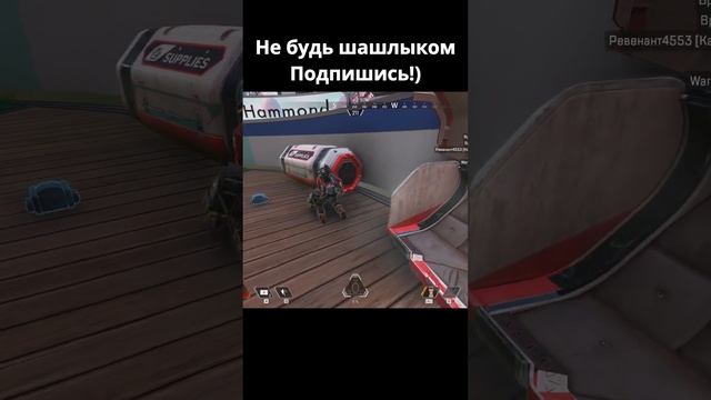 Apex Legends - Ниндзя рейф Super Contra shorts