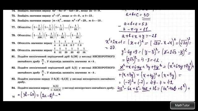 Целые и дробные рациональные выражения. Відповіді до тестів ЗНО з математики. Подготовка к ВНО #6 смотреть онлайн