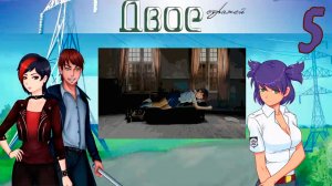 Двое стражей (мод БЛ) (Эра Лены) #5 Туда не ходи