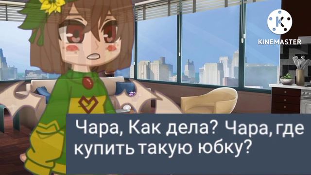 АСК с персонажами моего АУ|Андертейл