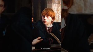 Фф Т/и и Драко " Сестра Рона Уизли " 16 часть