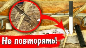 Так делать нельзя! Краш-тест ножа "Алтайский-МС" из стали 95Х18. Русский булат